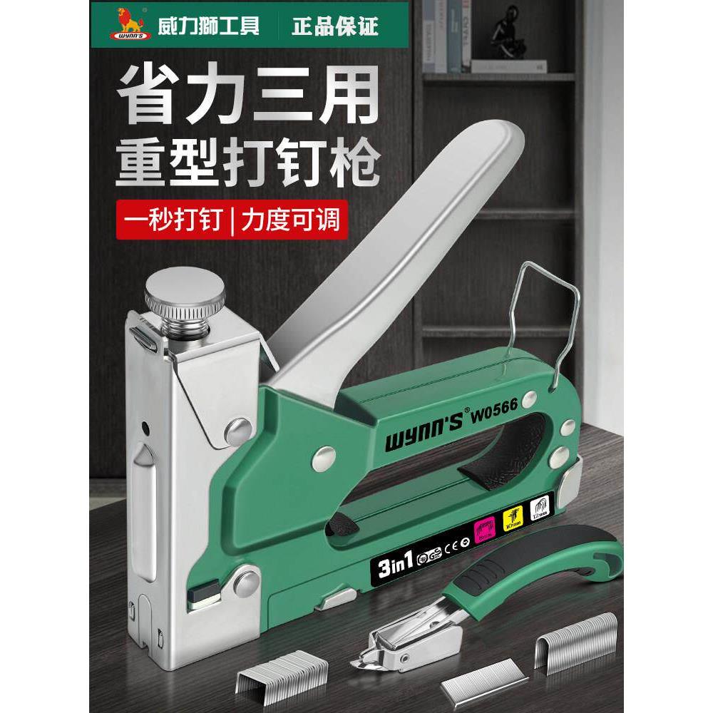 威力狮手动打钉枪三用码钉木工