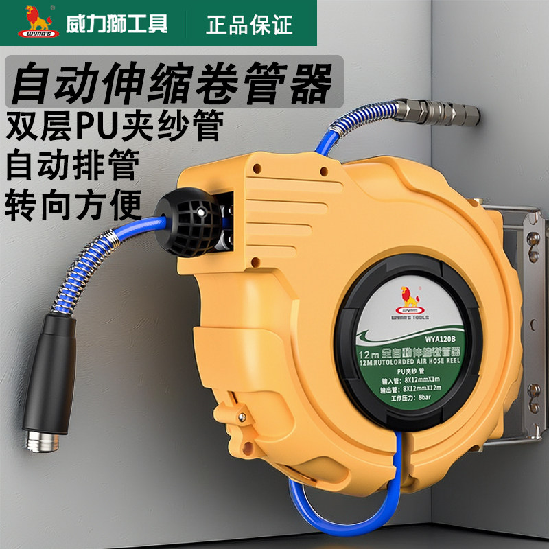 威力狮气鼓自动伸缩卷管器