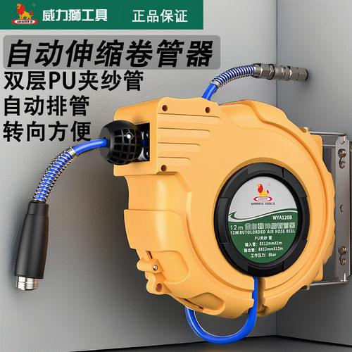 威力狮气鼓自动伸缩卷管器