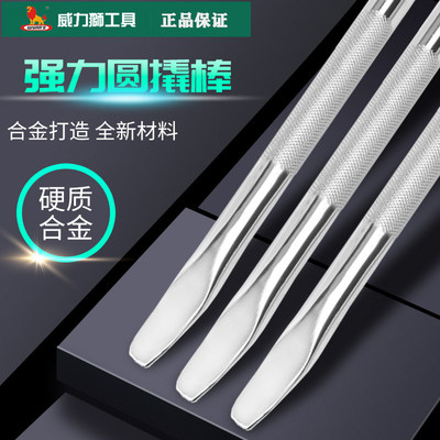 威力狮高碳钢加长加力撬棒