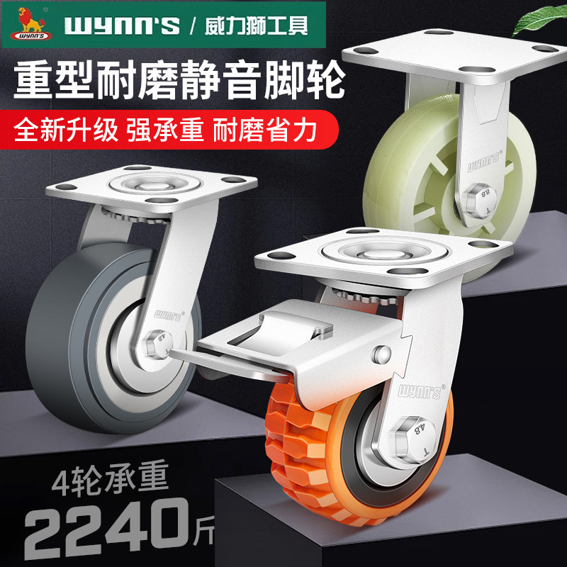 威力狮重型静音刹车万向脚轮