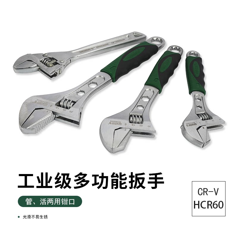 威力狮8寸多功能大开口活扳手