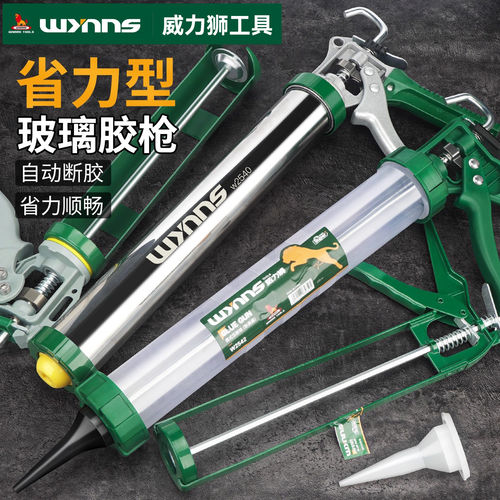 威力狮玻璃胶枪自动断胶省力