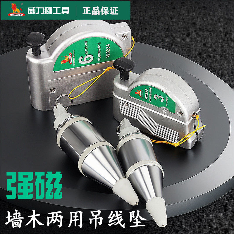 威力狮强磁吊线坠3M/6M
