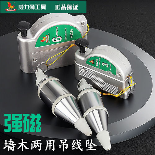威力狮强磁吊线坠3M/6M