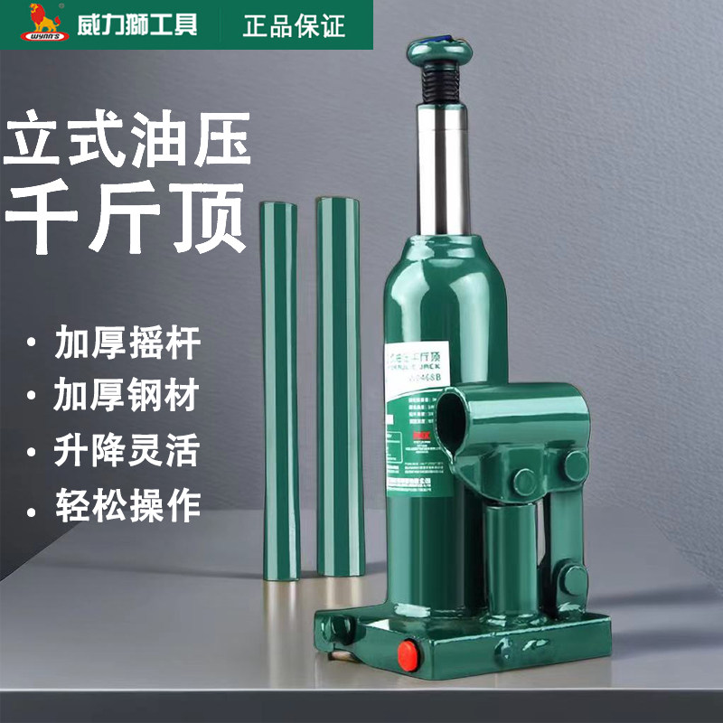 威力狮车载液压千斤顶换胎