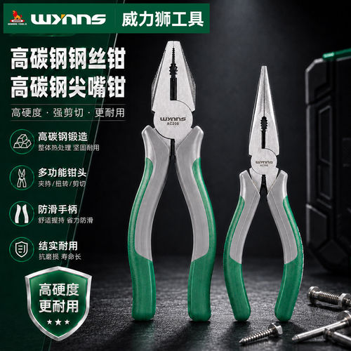 威力狮高碳钢高硬度尖嘴钢丝钳