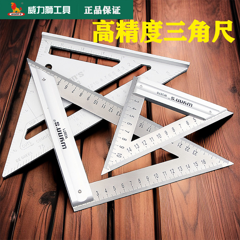 威力狮不锈钢多功能高精度角尺
