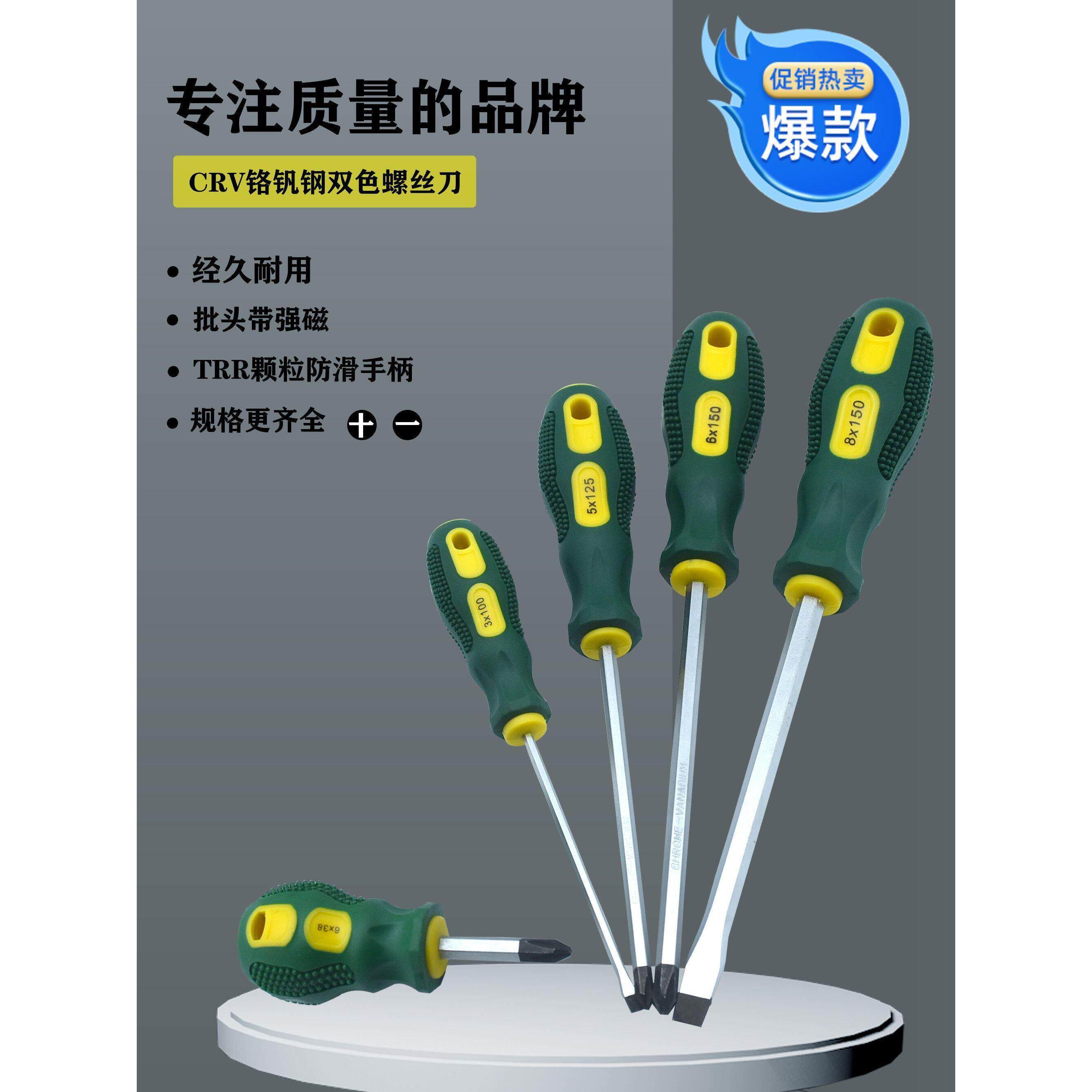 威力狮工业级超硬磁性螺丝刀套装