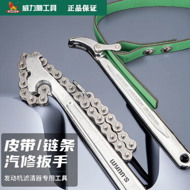 威力狮链条管子钳6-24寸拆卸