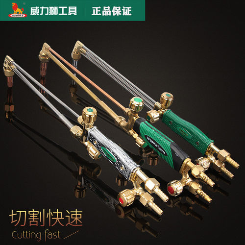 威力狮工业级射吸式割炬气割