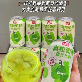 港中花青提大果粒果汁饮料真粒葡萄果肉饮料饮品礼盒青提熟了罐装