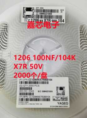 国巨陶瓷电容 1206 100NF 104K 50V X7R 精度10% 2000个/盘 包邮