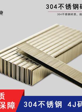 包邮正宗304不锈钢钉码钉气动U型钉406J408J410J413J416J419J422J