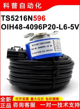 TS5216N596全新OIH48-4096P20-L6 5V多摩川替代国产编码器