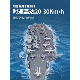 大型遥控军舰模型可下水仿真航空母舰战舰航母儿童电动水上玩具船