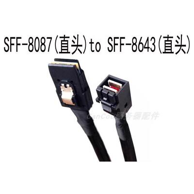 70CM80CM全新MINI SAS SFF-8643转8087背板数据线阵列卡12G-6G