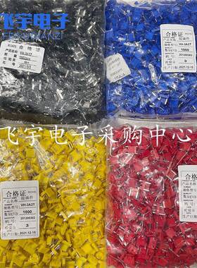 VH3.96接插件 VH-3A2 红 蓝 黑 黄色 直针 中间空一针40元/1000只