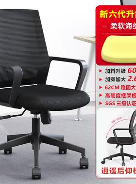 黑色简约网布电脑椅家用职员会议舒适办公椅子旋转升降学生宿舍椅