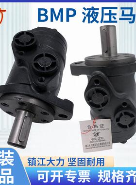 BMP80-2AD 100 125 160 200 250 315- 2CD 镇江大力摆线液压马达