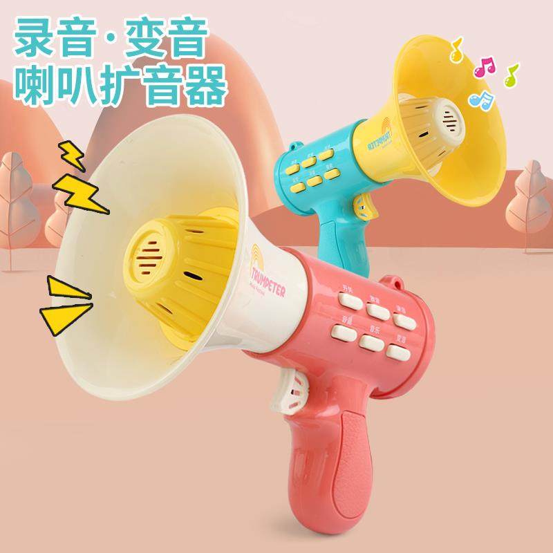 小喇叭扬声器儿童玩具可吹可录音变声扩音喇叭大声公喇叭搞怪玩具