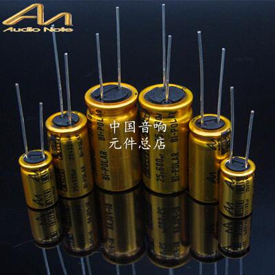 英国 Audio Note 100uf-10000uf 25V 快晴无极系列