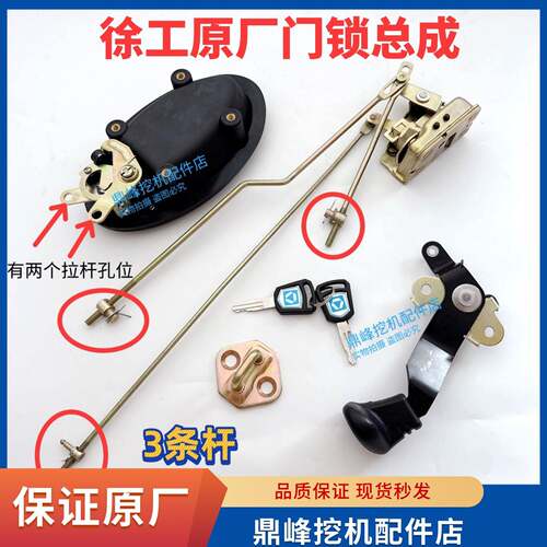 徐工挖机配件XE135/150/200/215/230/260/370CD驾驶室车门锁总成