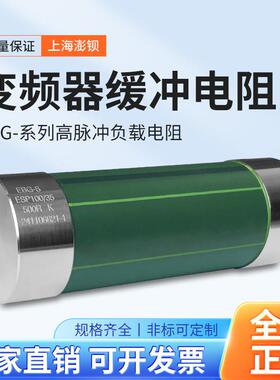 ESP100/35 40R 50R 100R 500R 变频电动机制动脉冲能量放泄电阻