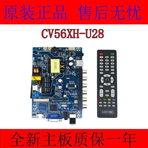 全新电视主机板CV56XH-U28适用CV56BH-Q28 CV56AH-A28 CV59H-K32