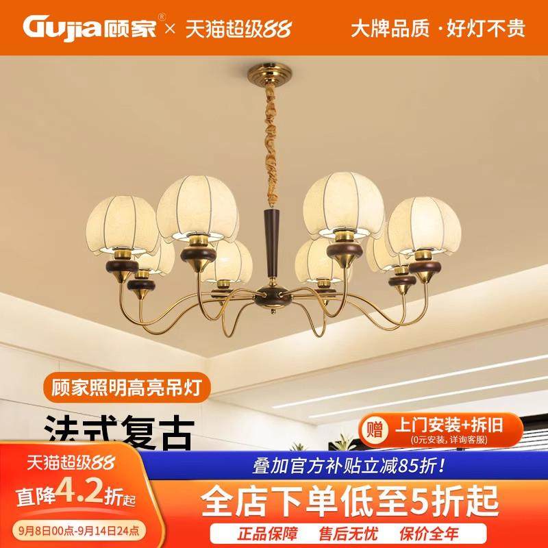 法式中古客厅吊灯现代简约主灯南洋风实木布艺餐厅卧室灯具,家装灯饰光源,护眼吊灯,淘宝优惠券,粉丝福利购,淘宝优惠卷