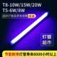灭蚊灯管粘捕式 8瓦6WT8饭厅专用蓝光紫外线诱蚊灯管 灭蝇灯灯管T5