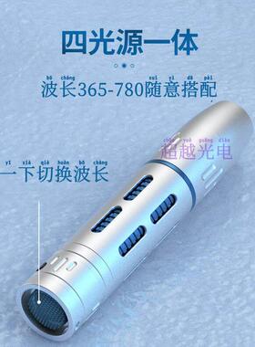 可调波长实验手电筒 四色组合光源660nm365mn830nm980nm 按需制作