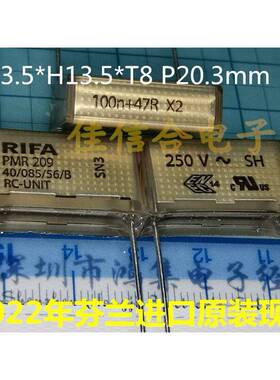 22年芬兰进口RIFA薄膜电容PMR209 100n+47R X2 250V 104+47R P=20