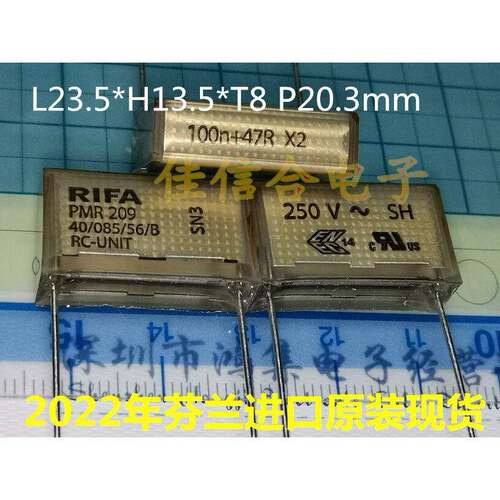 22年芬兰进口RIFA薄膜电容PMR209 100n+47R X2 250V 104+47R P=20