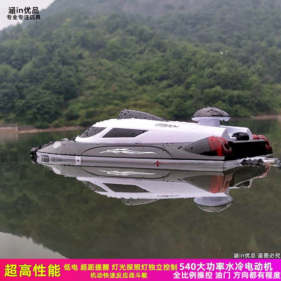 遥控军舰模型轮船电动航空母舰礼品快艇玩具送礼儿童玩具遥控船战