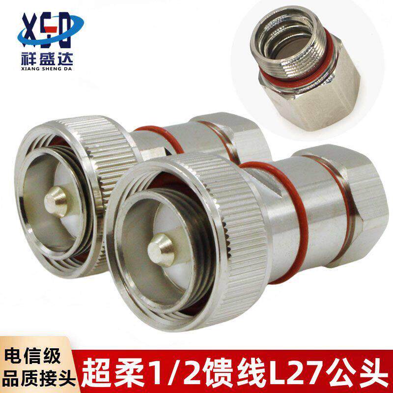 L27-J1/2S射频同轴连接器 L27公头接1/2超柔馈线接头50-9馈管接头