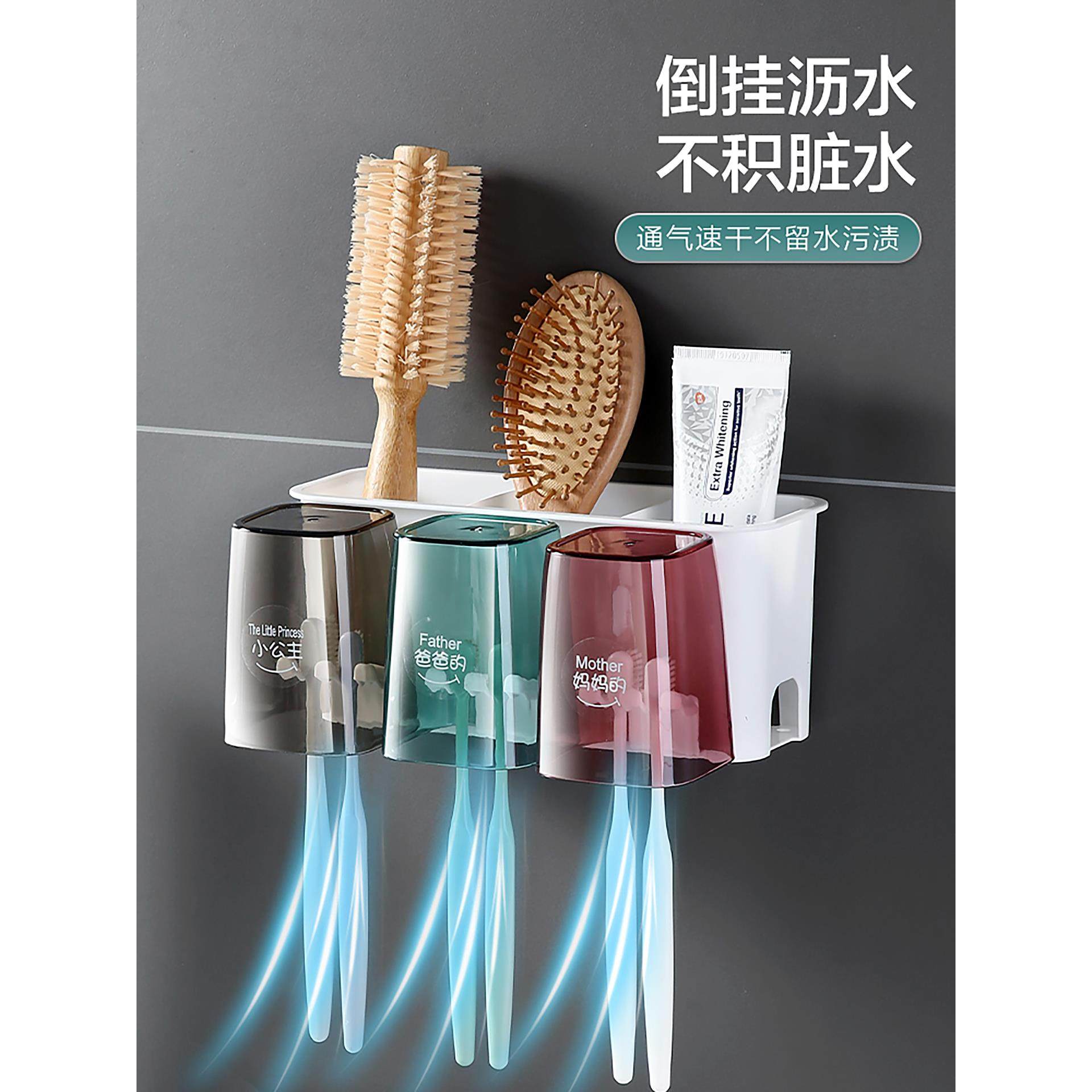 牙刷架子置物架壁挂式免打孔卫生间一家三口漱口杯牙刷架刷牙杯子