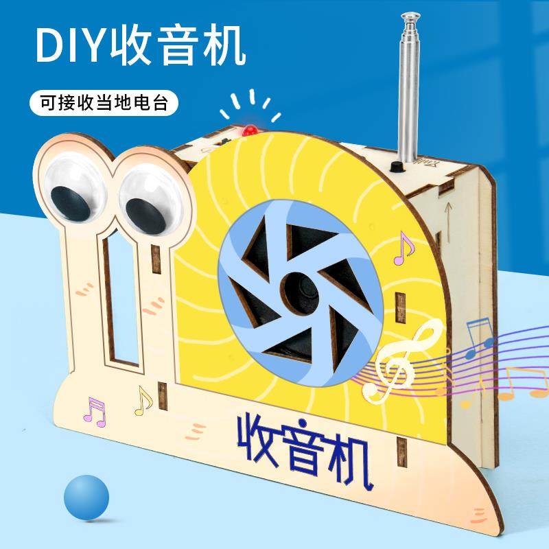 自制收音机科技制作小发明儿童礼物学生手工拼装模型科学实验材料