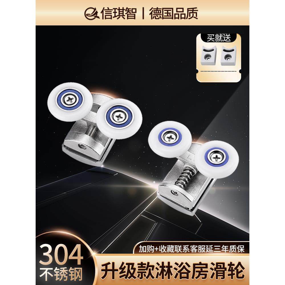 淋浴房滑轮老式推拉门滑轮玻璃移门滑轮推拉门轨道滑轮浴室滚轮