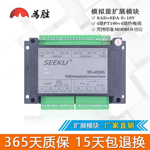 为胜模拟量采集模块 ADDAPT100K型热电偶测温RS485通讯MODBUS扩展