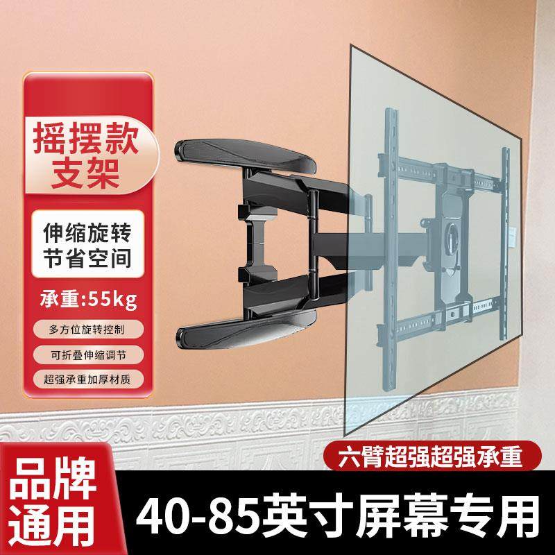 通用电视机内嵌式伸缩多媒体折叠挂架左右摆动超薄壁挂26-100英寸
