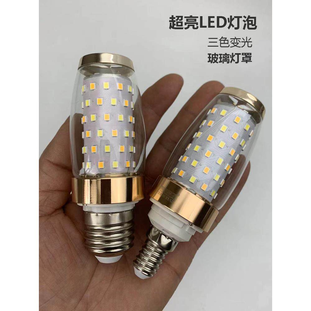 超亮新款led灯泡玉米棒灯螺口灯小大口照明10w变光玉米灯吊灯光源