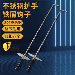 不锈钢钩子清理金属钩铁屑钩机床镟轮带护手加长清理钩机床铁钩