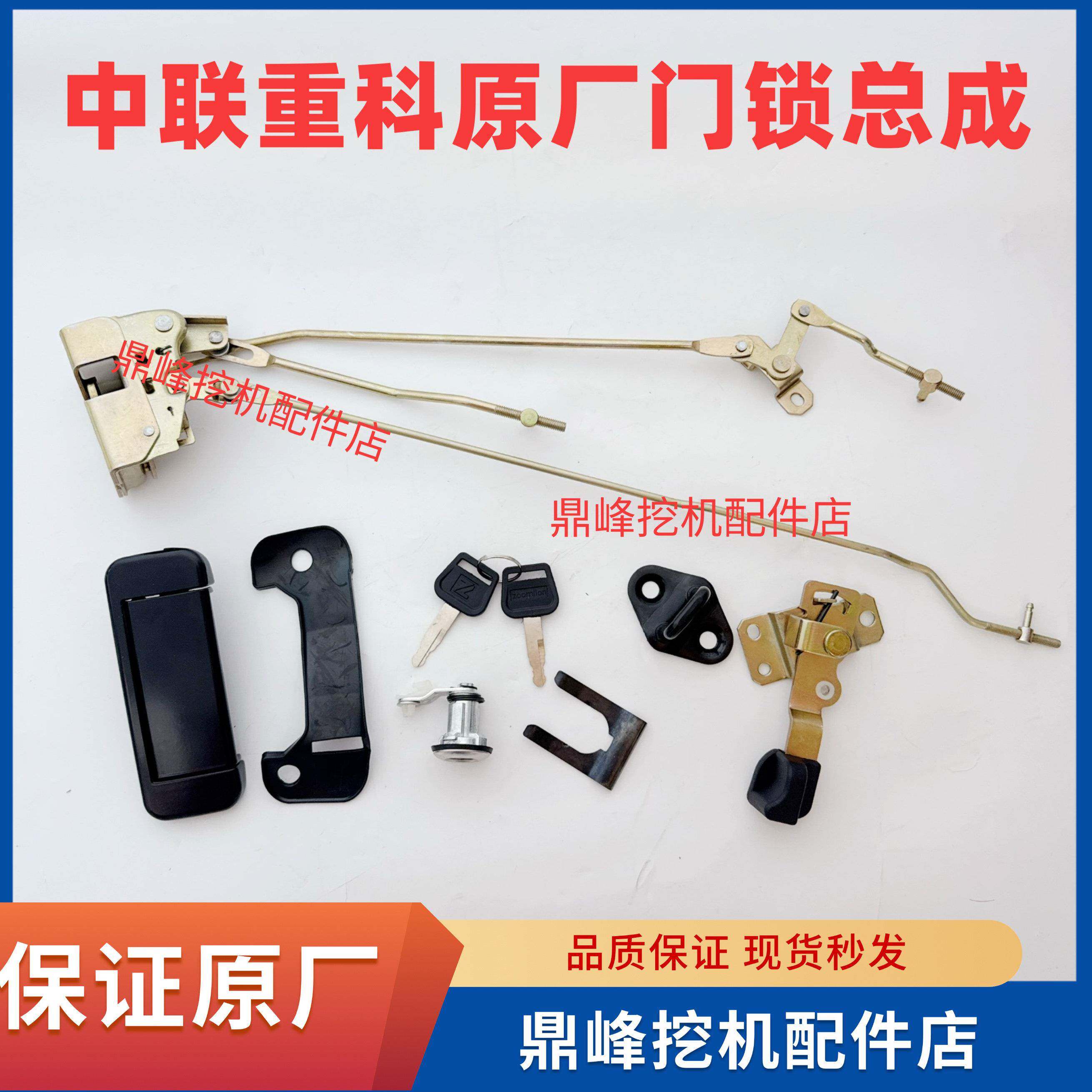 中联重科怪手配件ZE60 150 205 210 230360E驾驶室中控锁总成原厂