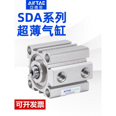 亚德客气缸SDA12 16 20 25 32 40*5x10X15X20X25X30X35X40X45X50B