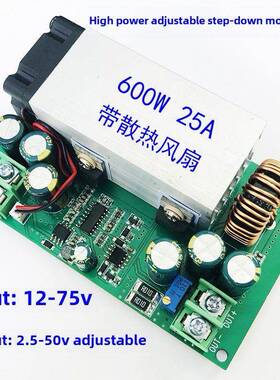 Dc-Dc直流可调降压模块12V-75V至5V19V21V24V48V600W大功率变换器