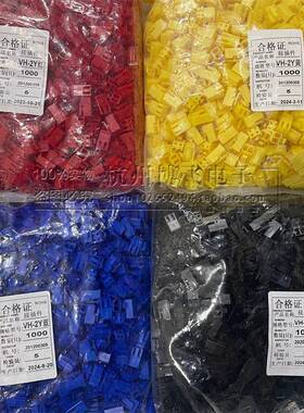 VH3.96-2Y 红色/蓝/绿/黄/黑色 胶壳 接插件连接器 一包1000个