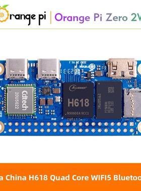香橙派Orange Pi Zero 2W开发板全志H618四核WIFI5蓝牙5安卓Linux