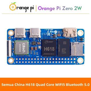 香橙派Orange Pi Zero 2W开发板全志H618四核WIFI5蓝牙5安卓Linux