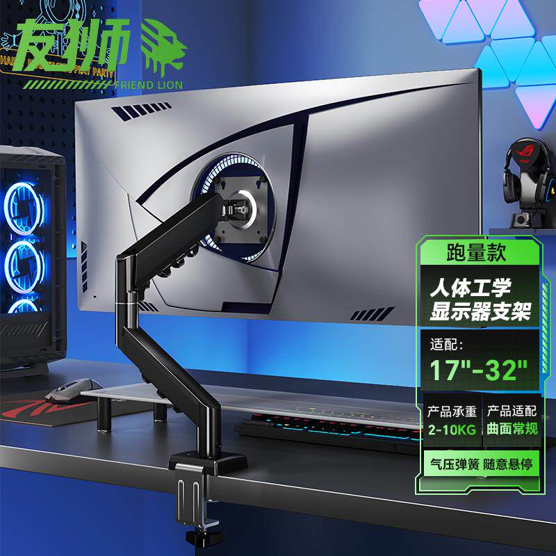 电脑显示器支架机械臂旋转升降悬浮支架台式电脑悬臂宿舍免打孔